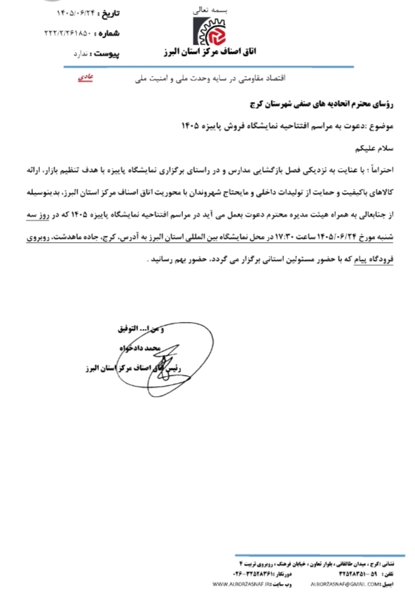 فایل بخشنامه
