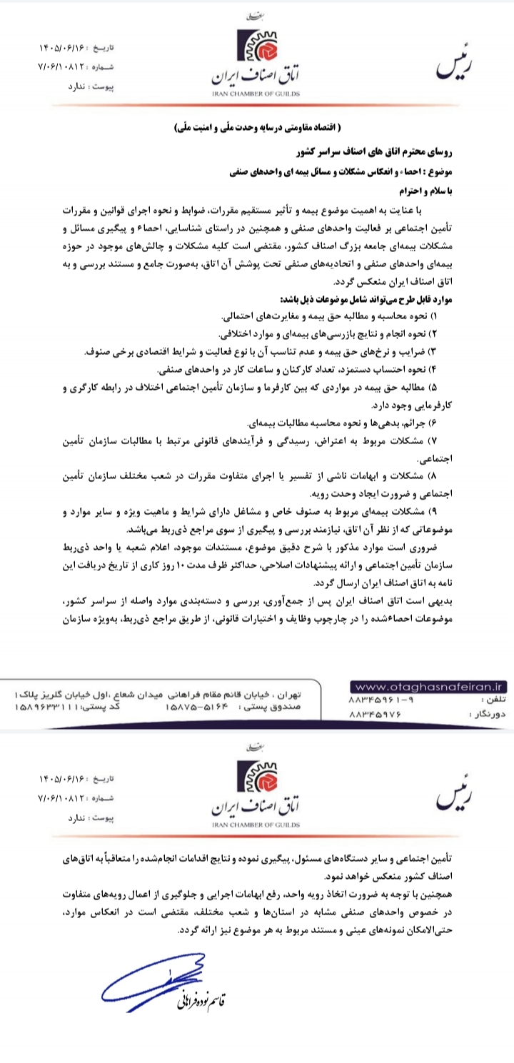 فایل بخشنامه