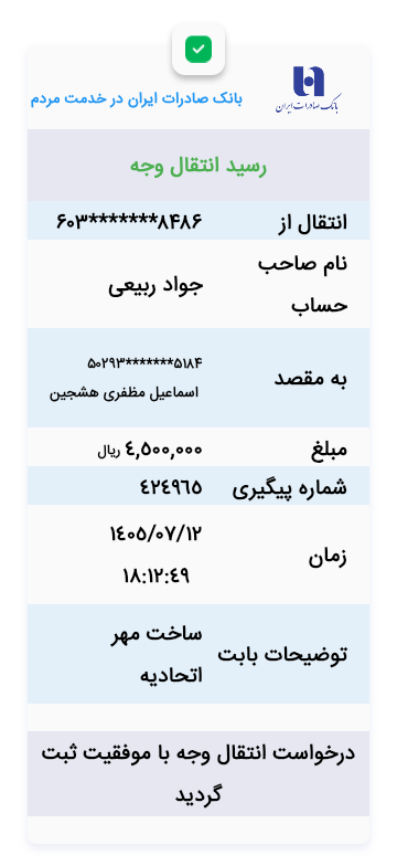 فایل بخشنامه